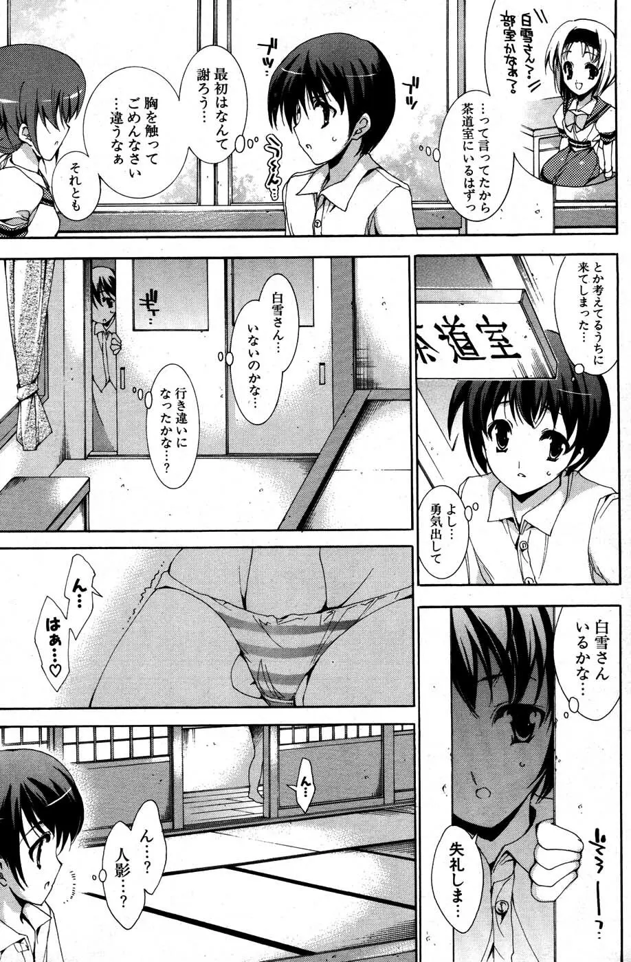 COMIC ポプリクラブ 2007年07月号 Page.126