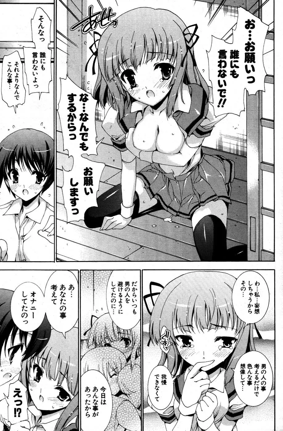 COMIC ポプリクラブ 2007年07月号 Page.130