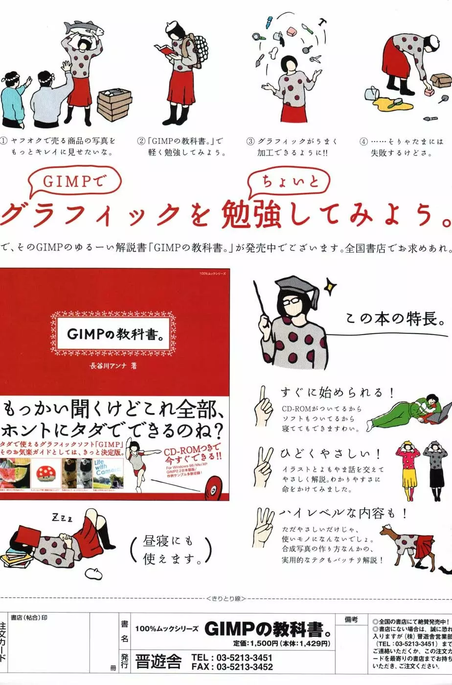 COMIC ポプリクラブ 2007年07月号 Page.160