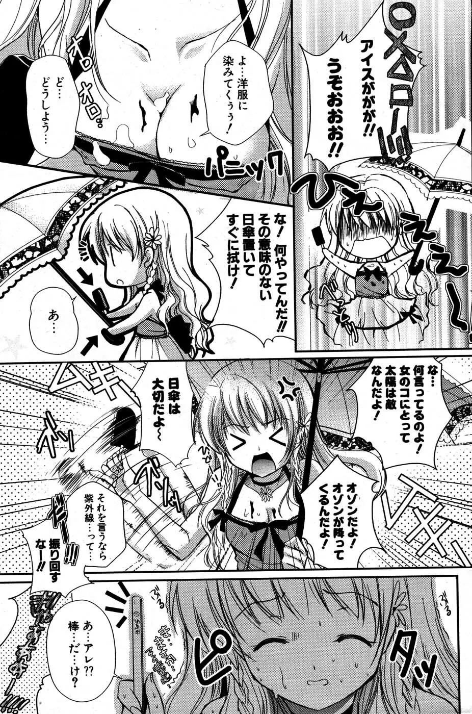 COMIC ポプリクラブ 2007年07月号 Page.182