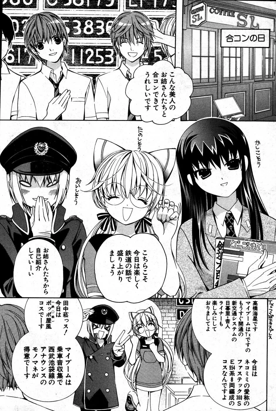 COMIC ポプリクラブ 2007年07月号 Page.224