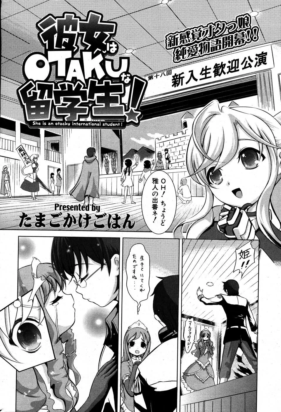 COMIC ポプリクラブ 2007年07月号 Page.275