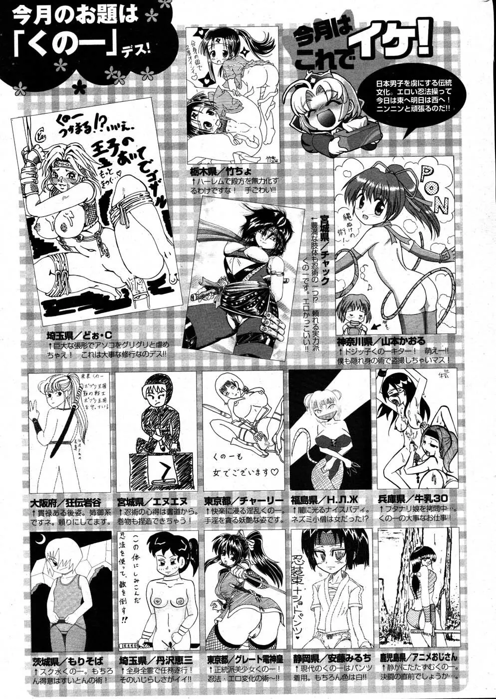 COMIC ポプリクラブ 2007年07月号 Page.298