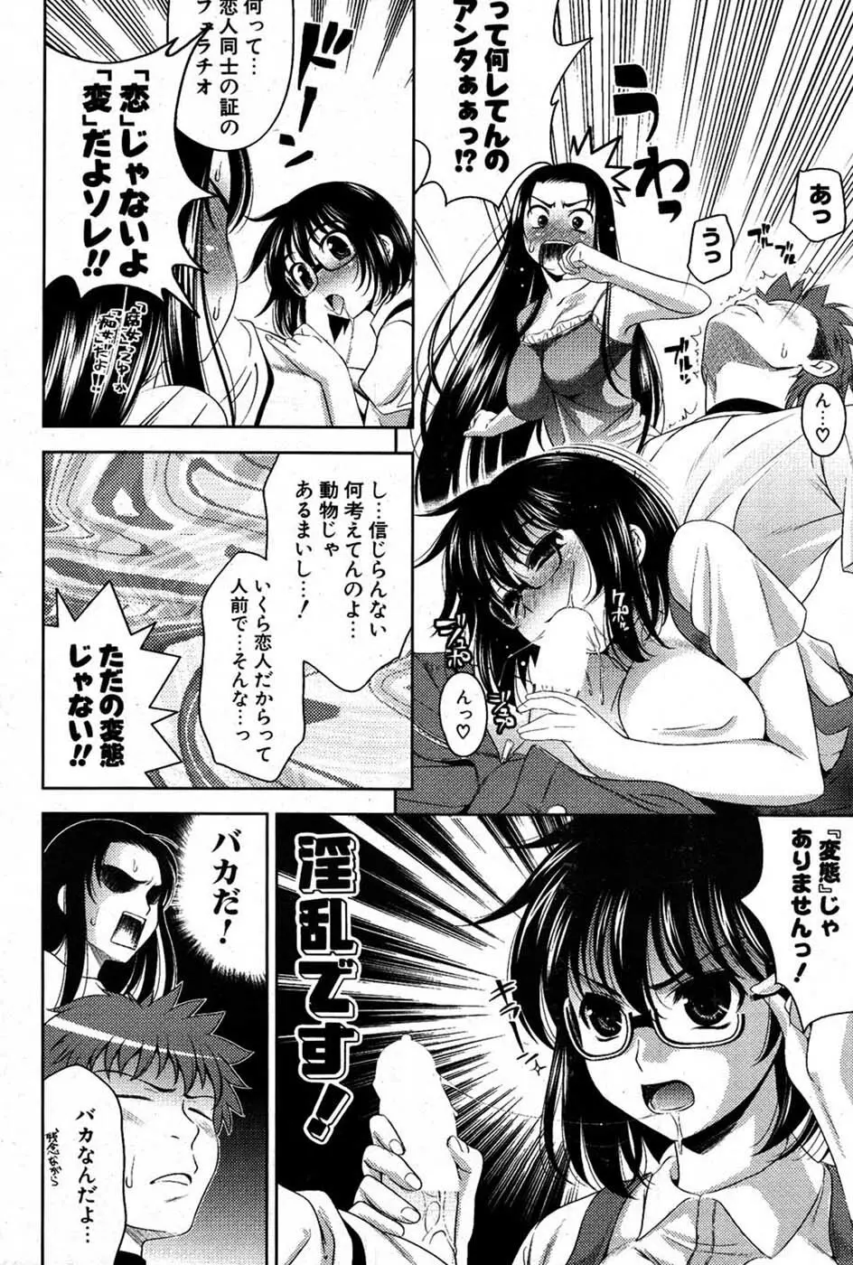 COMIC ポプリクラブ 2007年07月号 Page.33