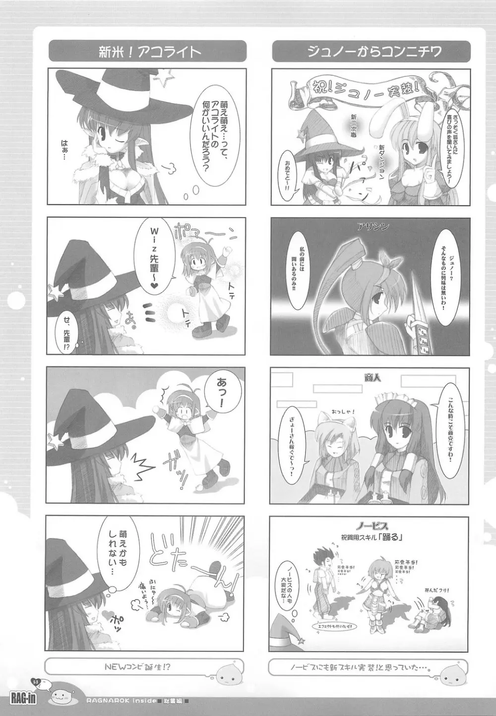 RAG-in 1～10 総集編 Page.57