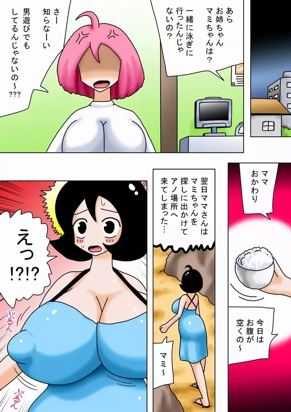 キモオタの霊が出る所に近づいたバカ女たち Page.27