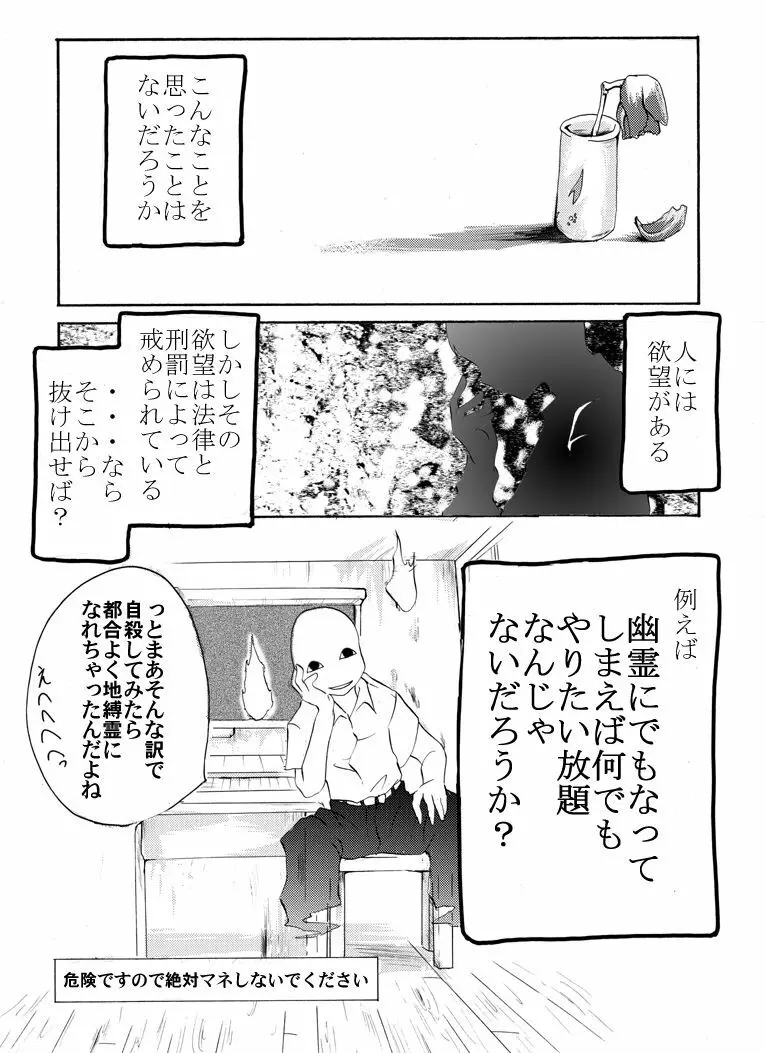 標本少女 ～さつき～ Page.2