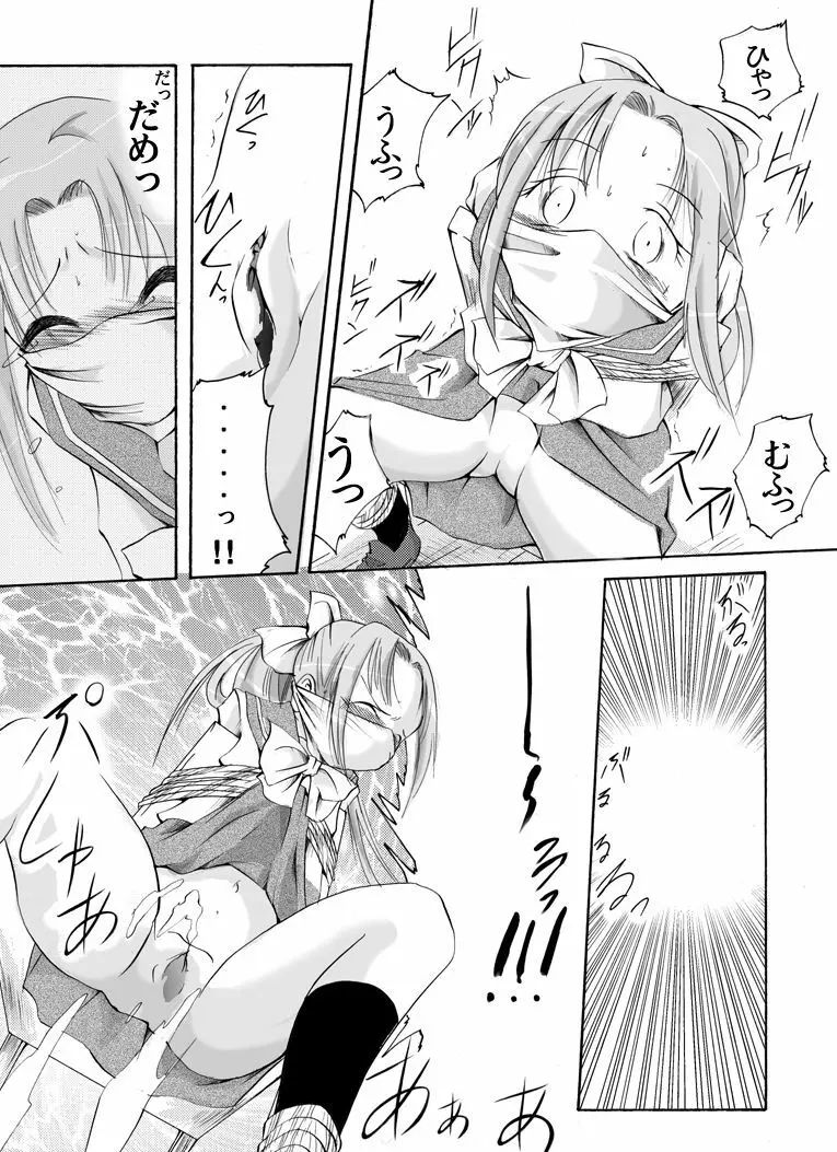 標本少女 ~ももこ~ Page.5