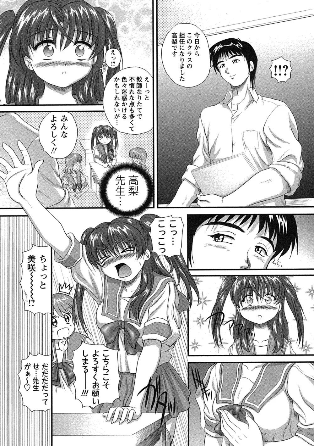 コミック・マショウ 2007年7月号 Page.107