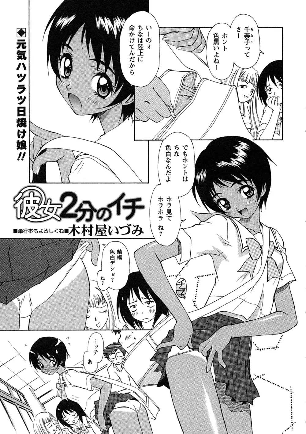 コミック・マショウ 2007年7月号 Page.136