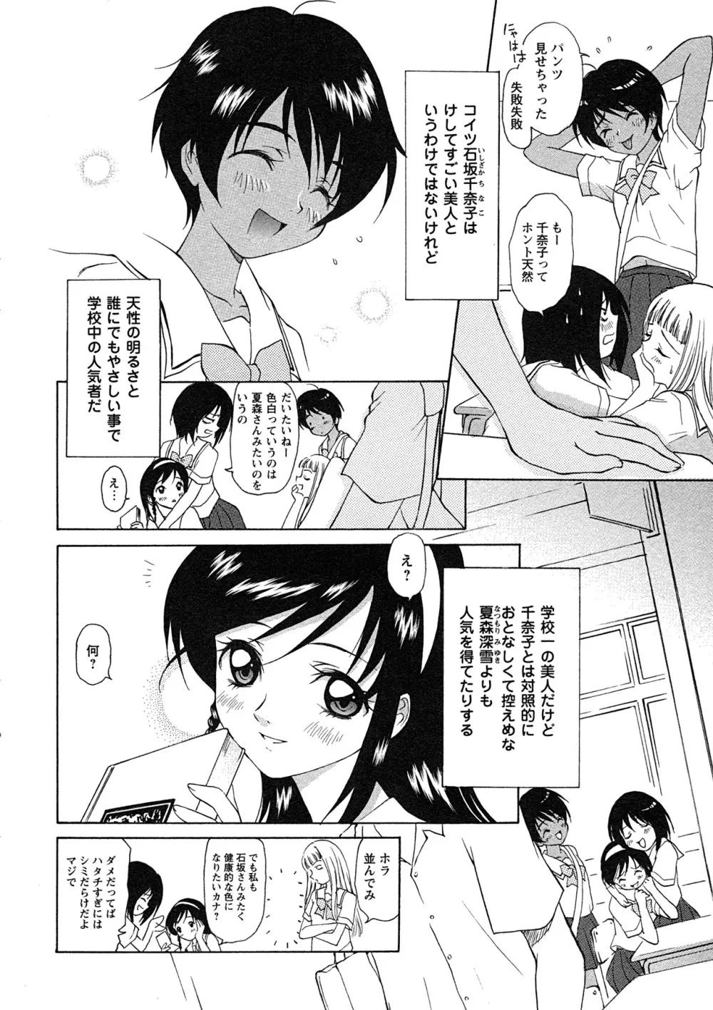 コミック・マショウ 2007年7月号 Page.137