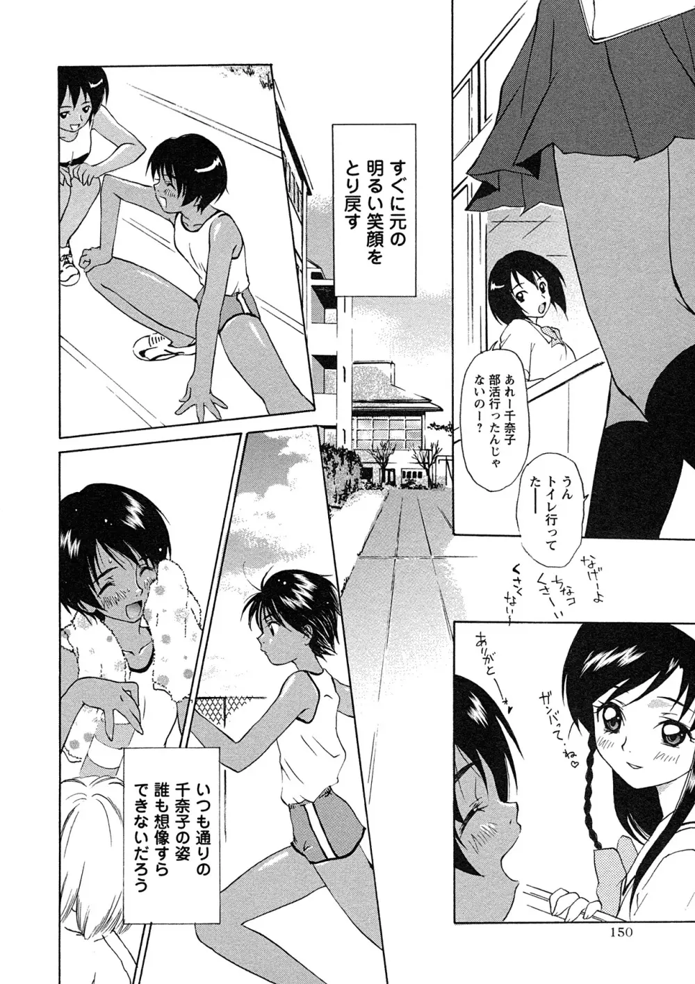 コミック・マショウ 2007年7月号 Page.145