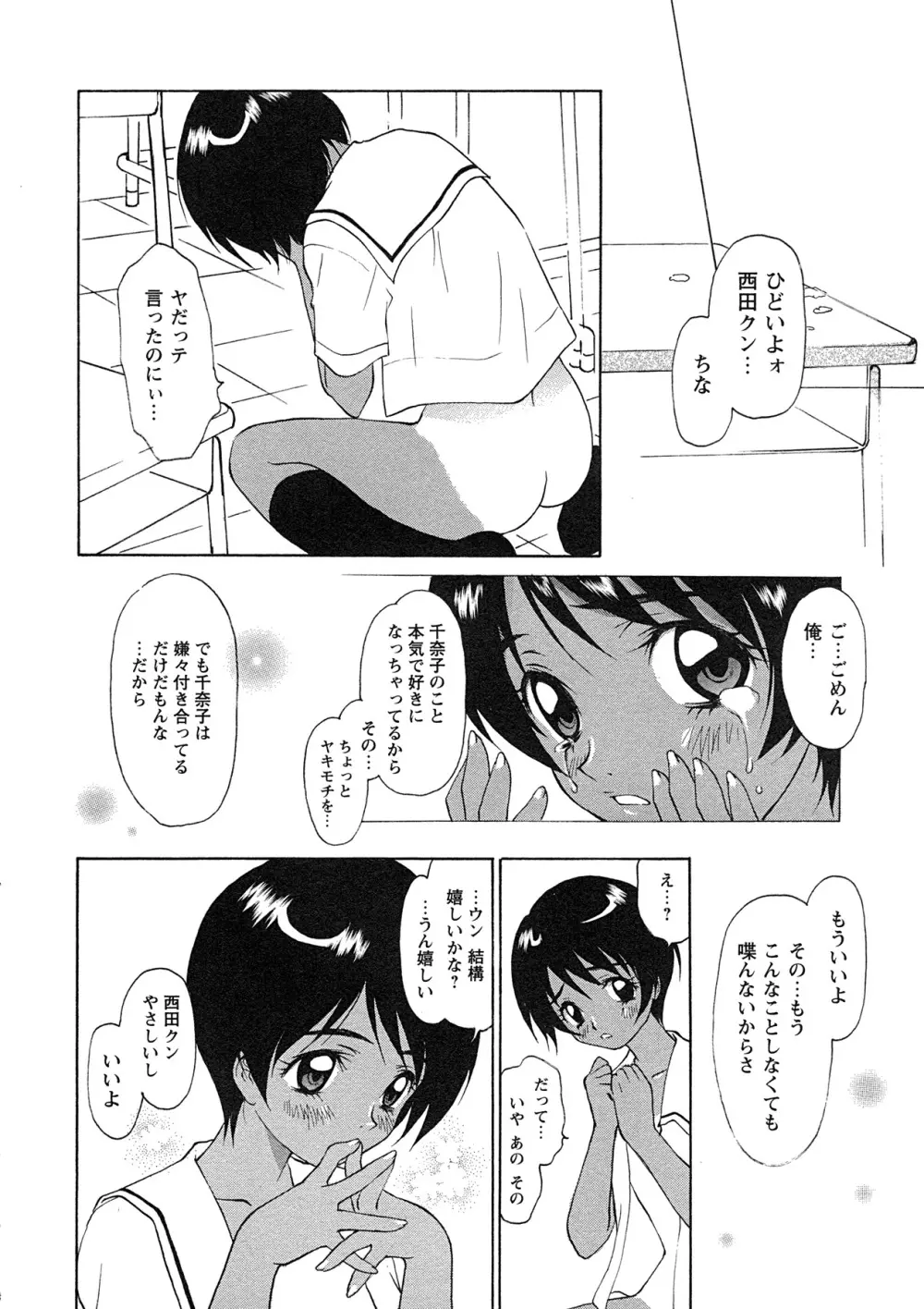 コミック・マショウ 2007年7月号 Page.153