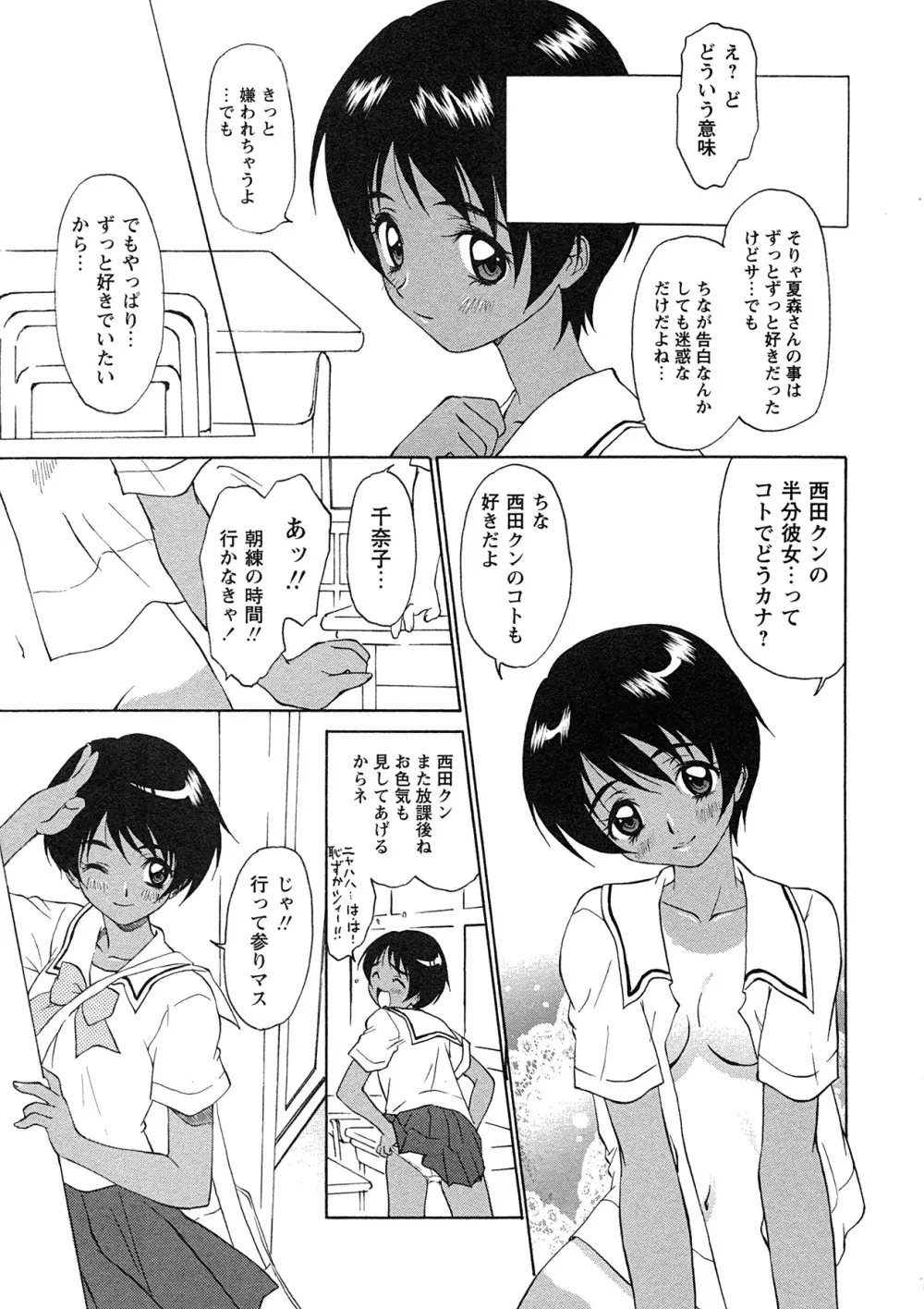 コミック・マショウ 2007年7月号 Page.154