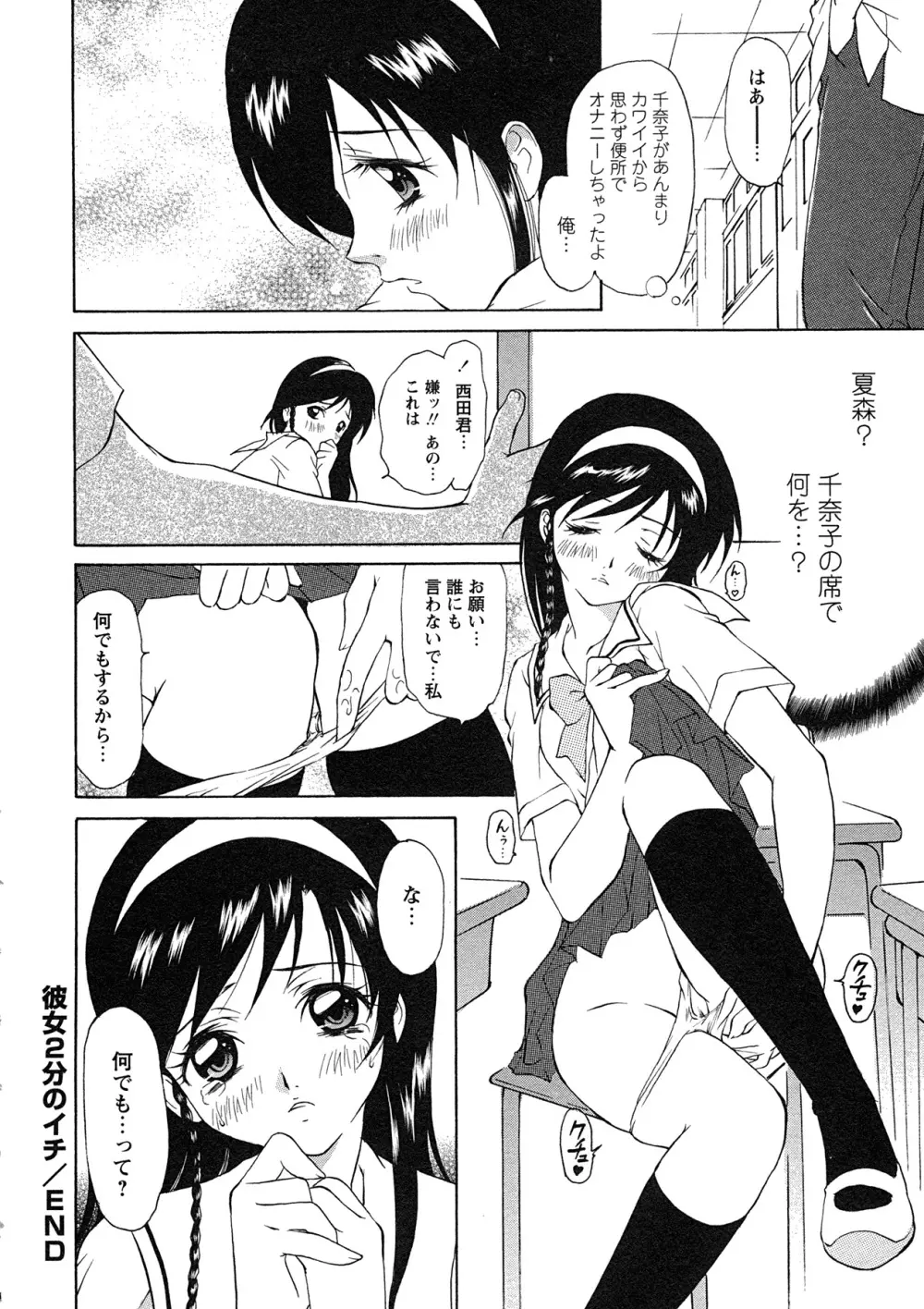 コミック・マショウ 2007年7月号 Page.155