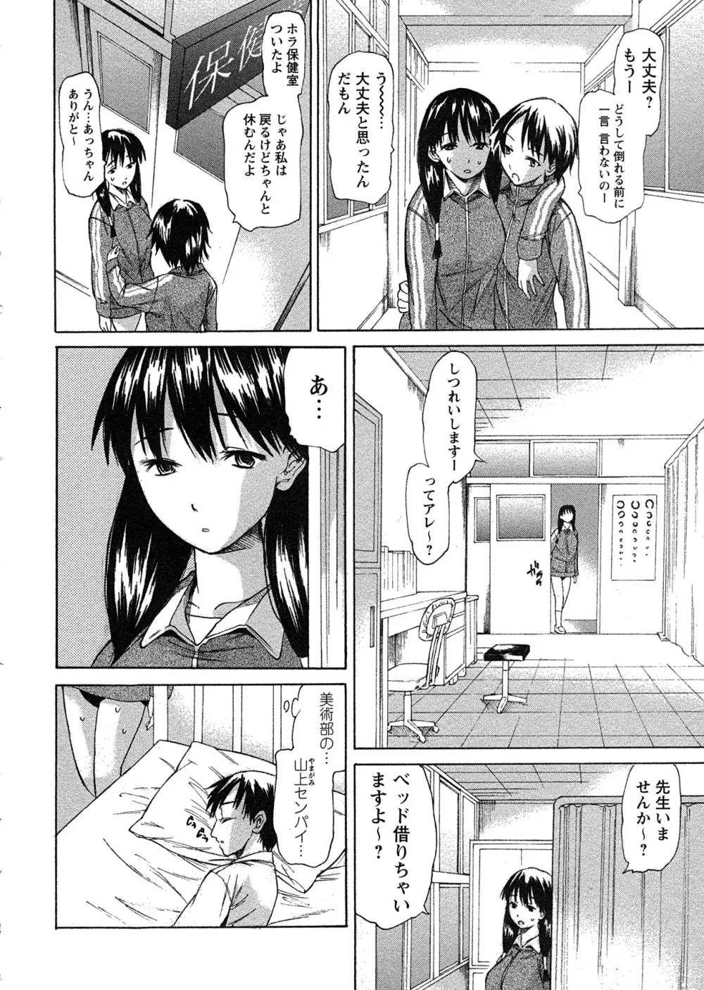 コミック・マショウ 2007年7月号 Page.157