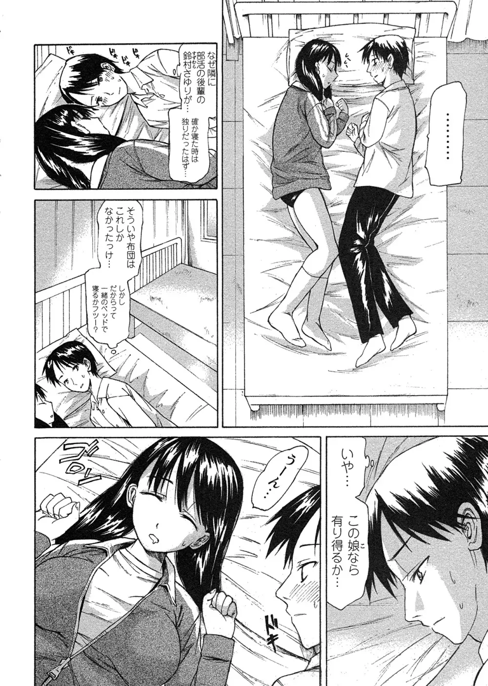 コミック・マショウ 2007年7月号 Page.159