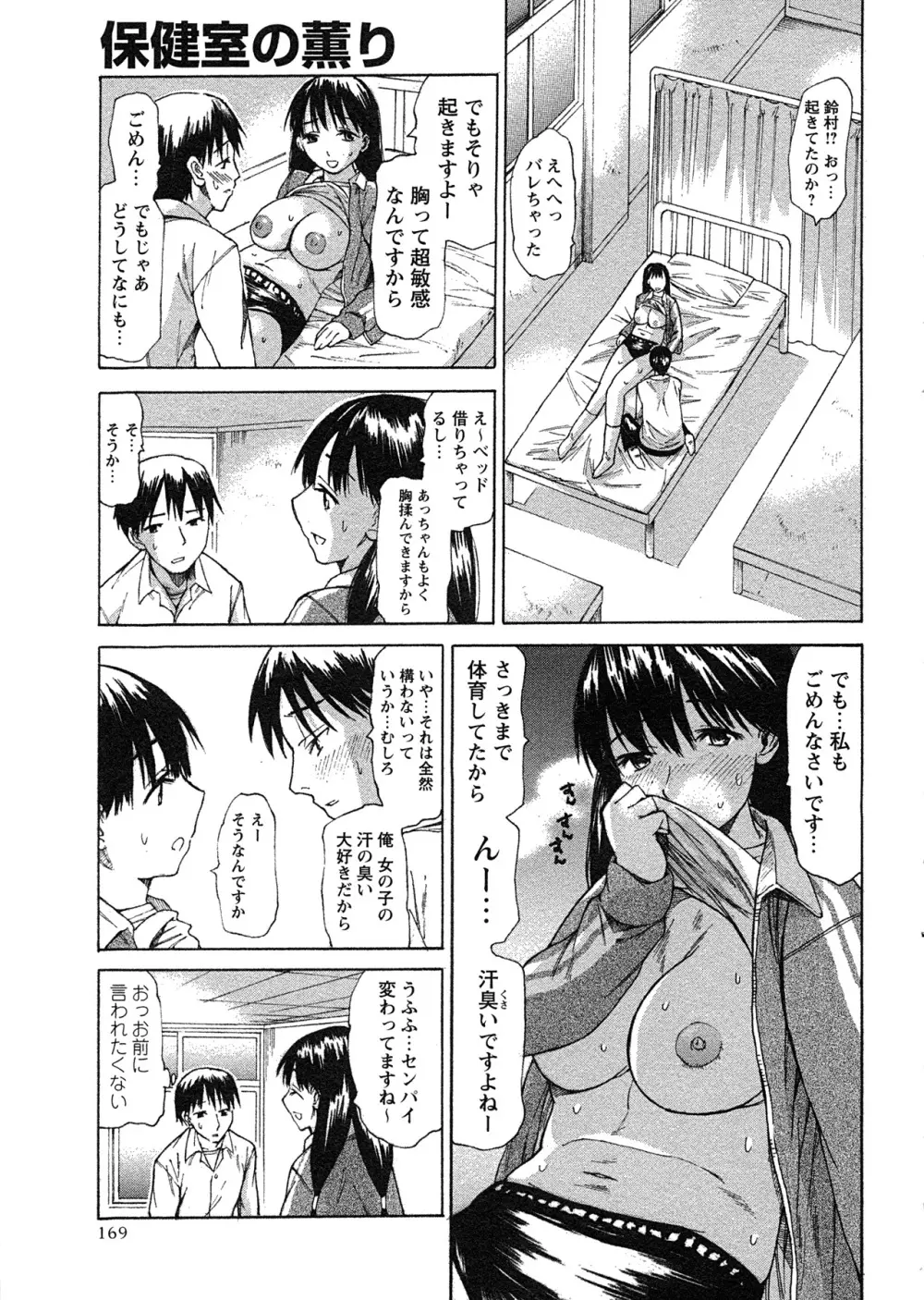 コミック・マショウ 2007年7月号 Page.162