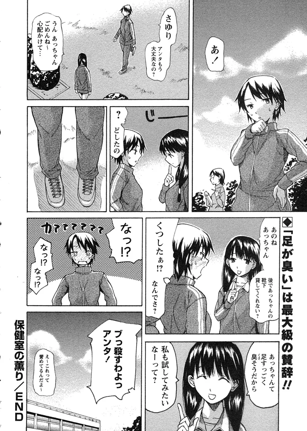 コミック・マショウ 2007年7月号 Page.175