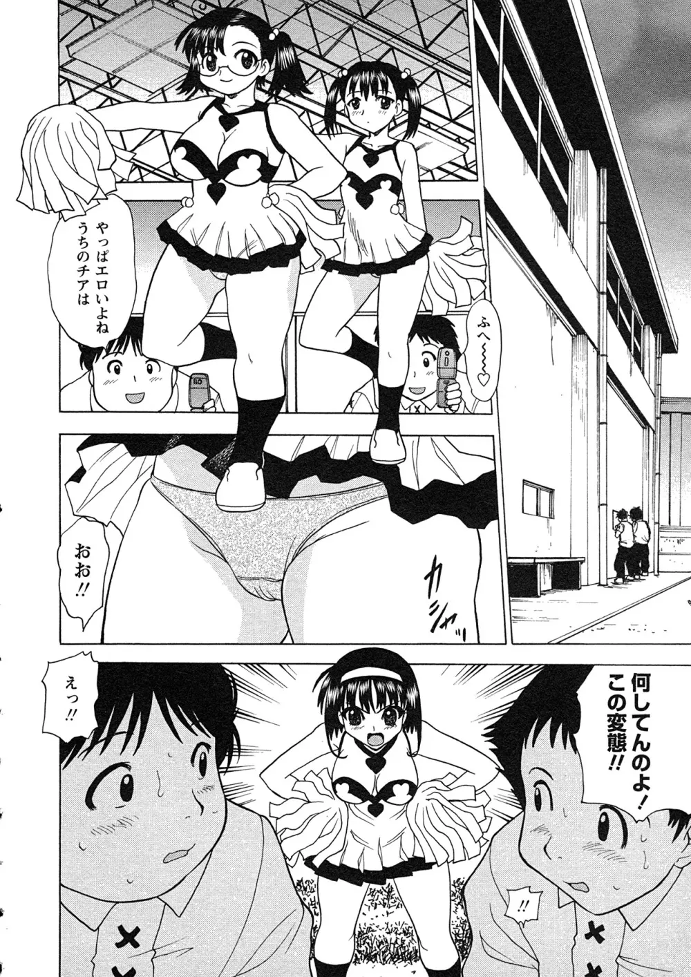 コミック・マショウ 2007年7月号 Page.177