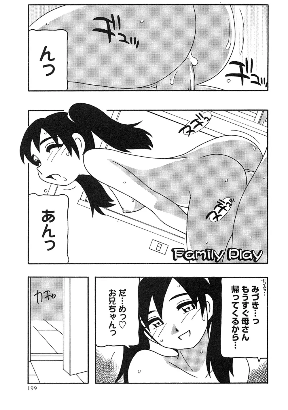 コミック・マショウ 2007年7月号 Page.192