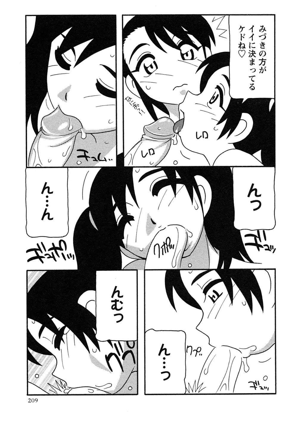 コミック・マショウ 2007年7月号 Page.202