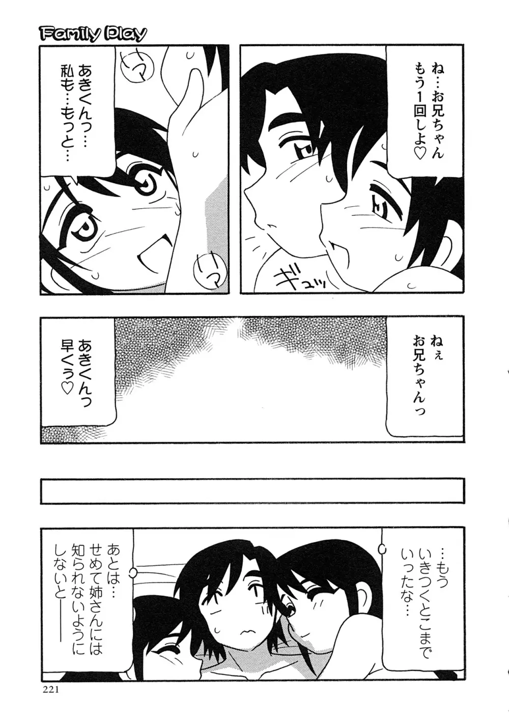 コミック・マショウ 2007年7月号 Page.214