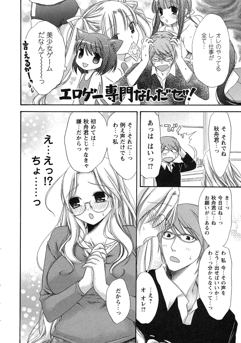 コミック・マショウ 2007年7月号 Page.25