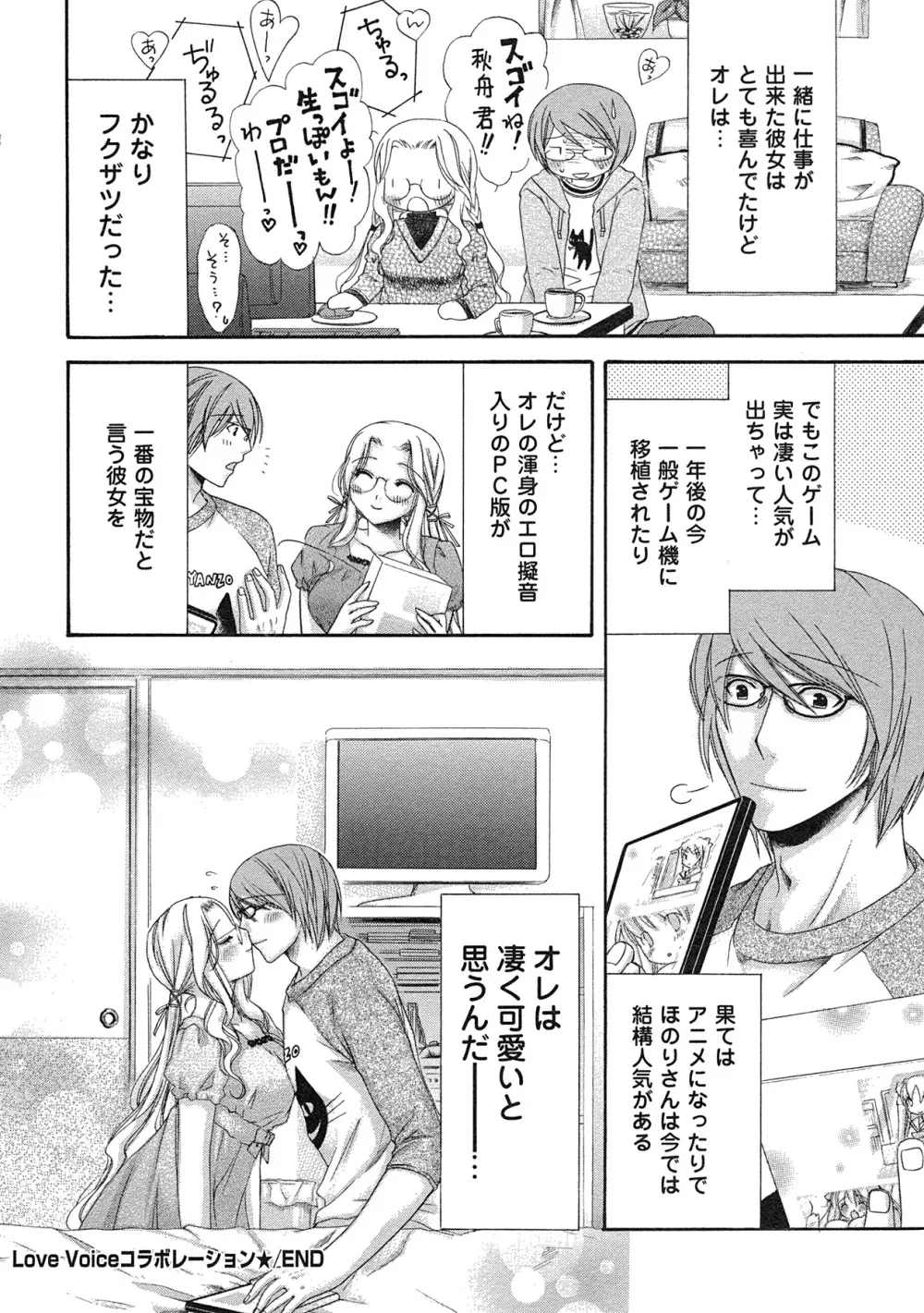 コミック・マショウ 2007年7月号 Page.41
