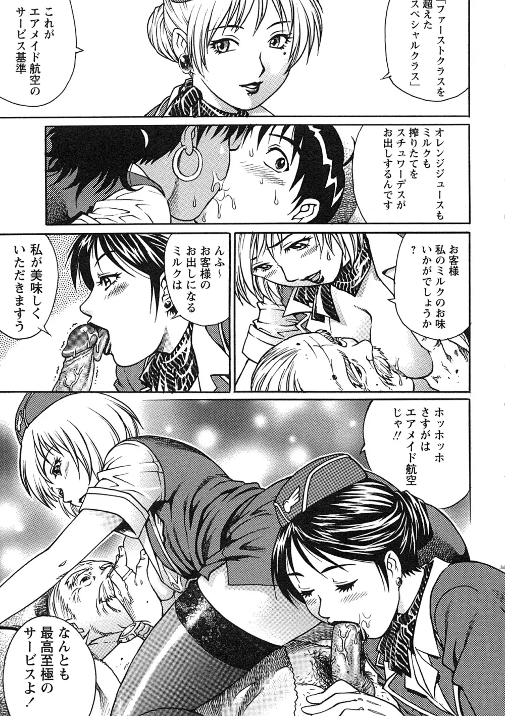 コミック・マショウ 2007年7月号 Page.46