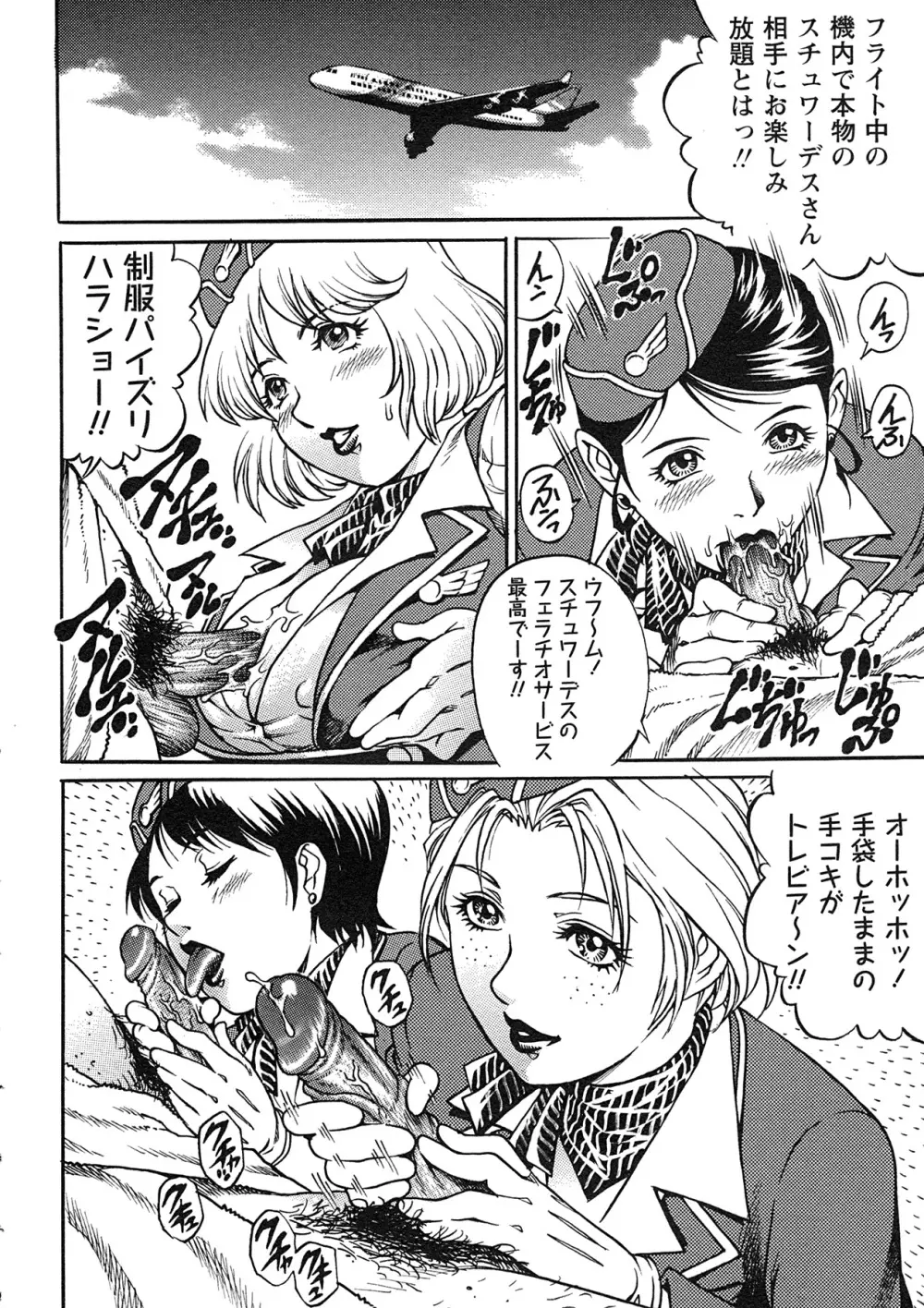 コミック・マショウ 2007年7月号 Page.47