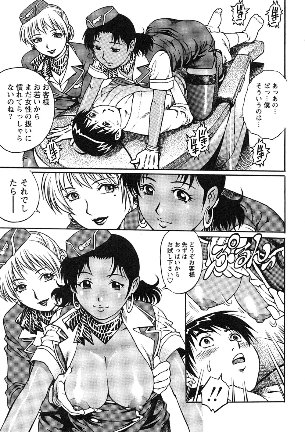 コミック・マショウ 2007年7月号 Page.48