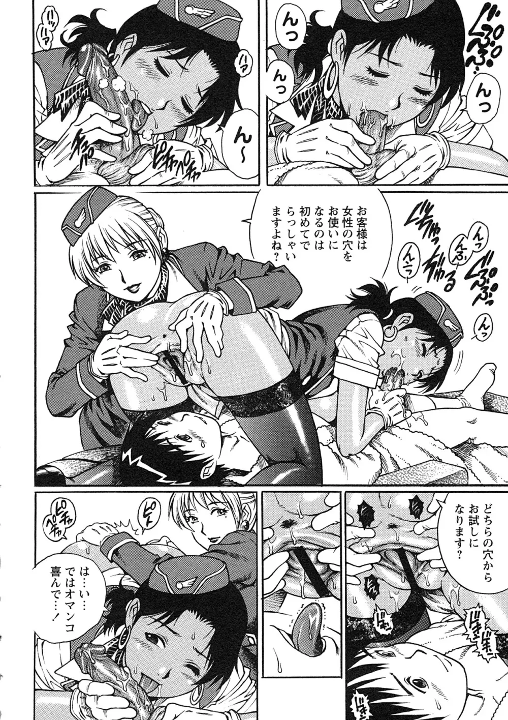 コミック・マショウ 2007年7月号 Page.55