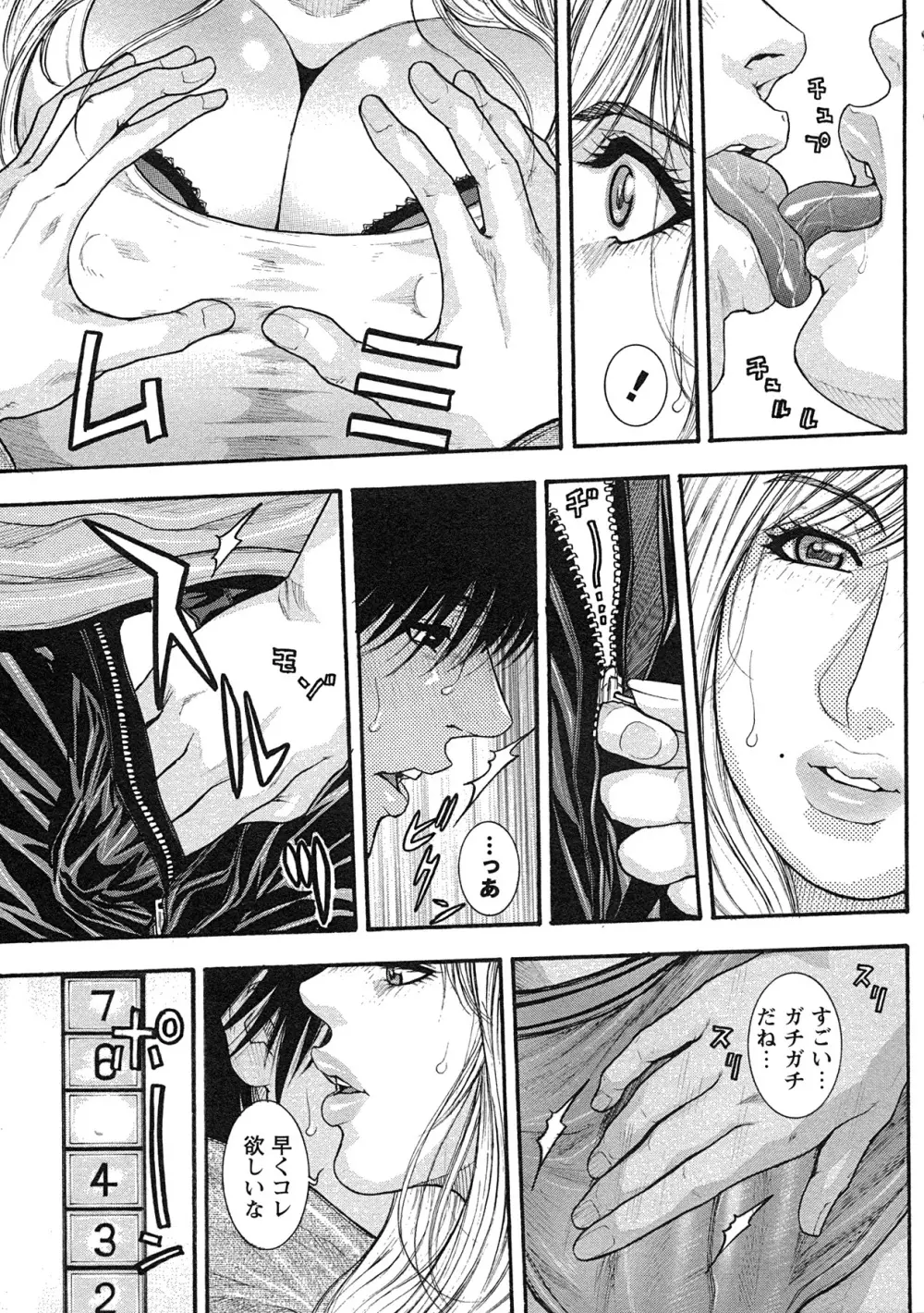 コミック・マショウ 2007年7月号 Page.64