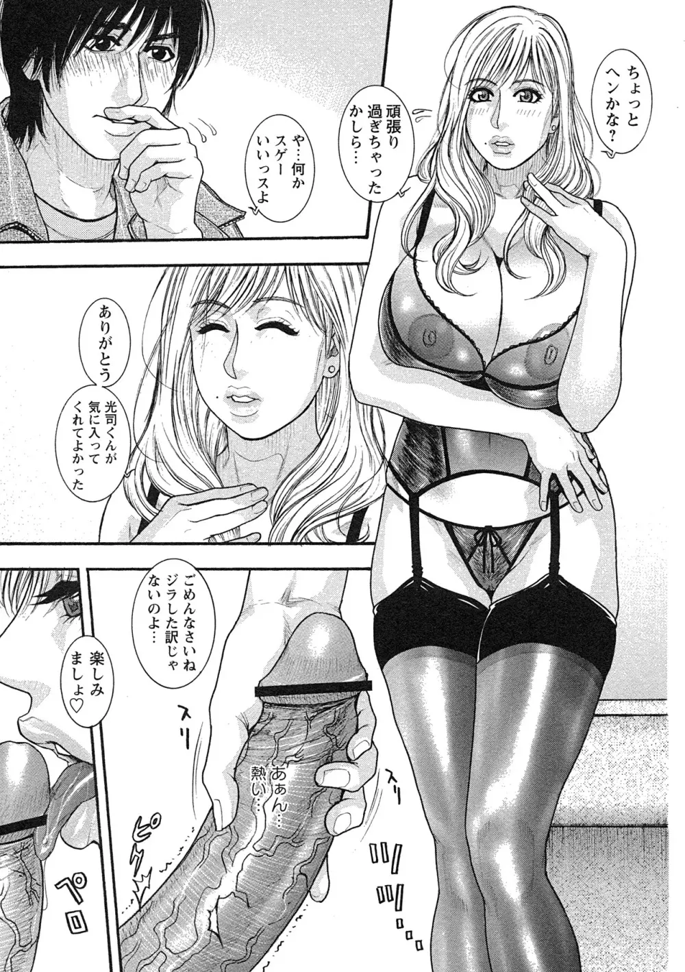 コミック・マショウ 2007年7月号 Page.66