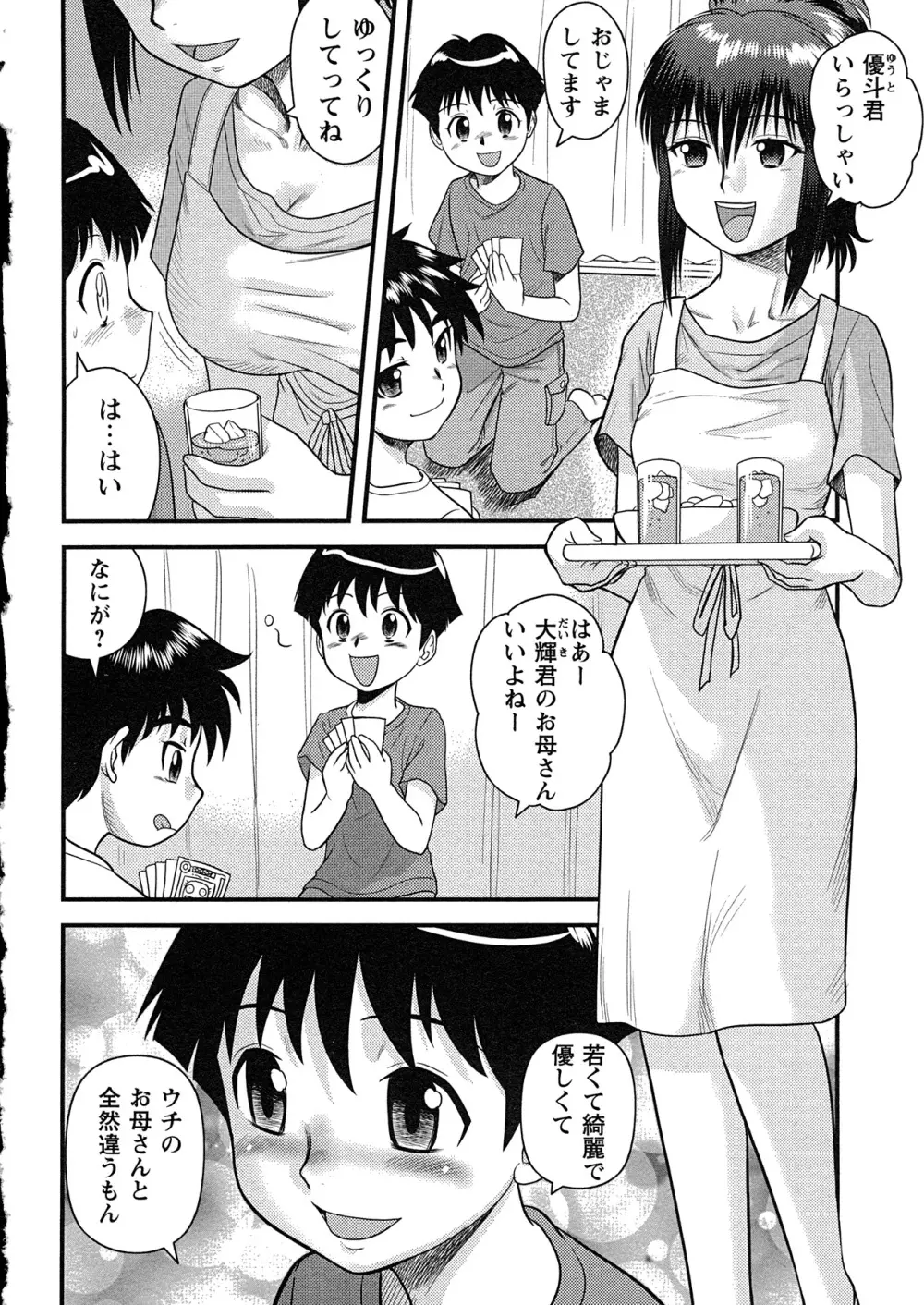 コミック・マショウ 2007年7月号 Page.7