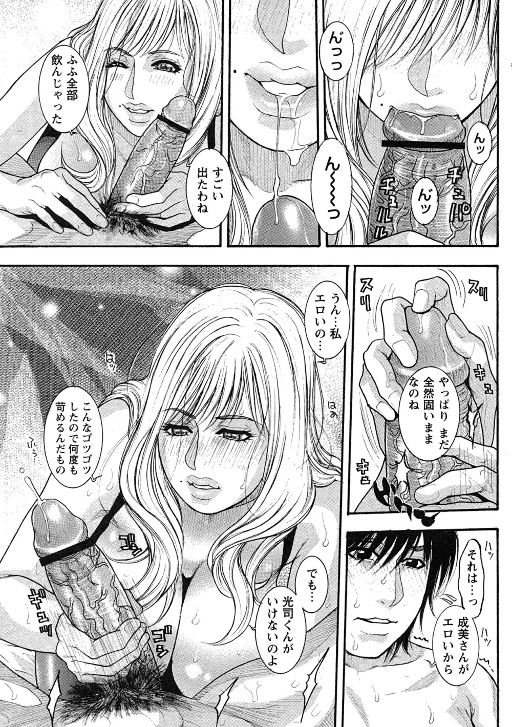コミック・マショウ 2007年7月号 Page.70