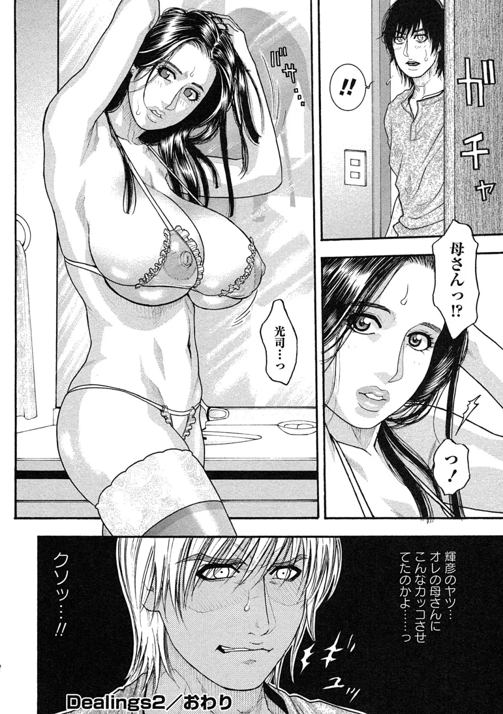 コミック・マショウ 2007年7月号 Page.81
