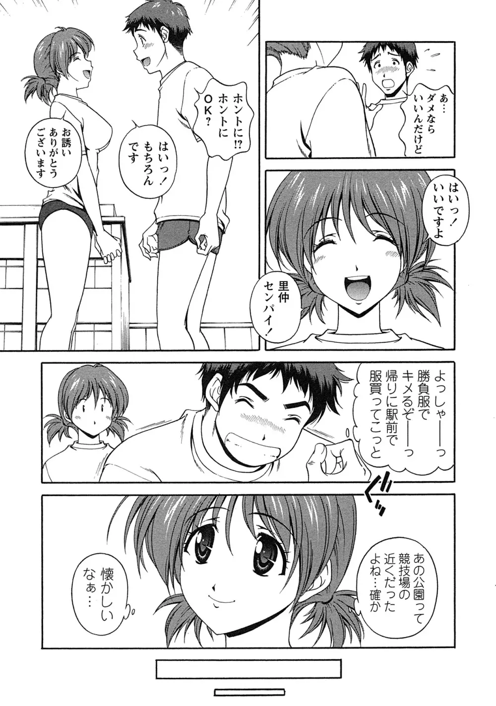 コミック・マショウ 2007年7月号 Page.84