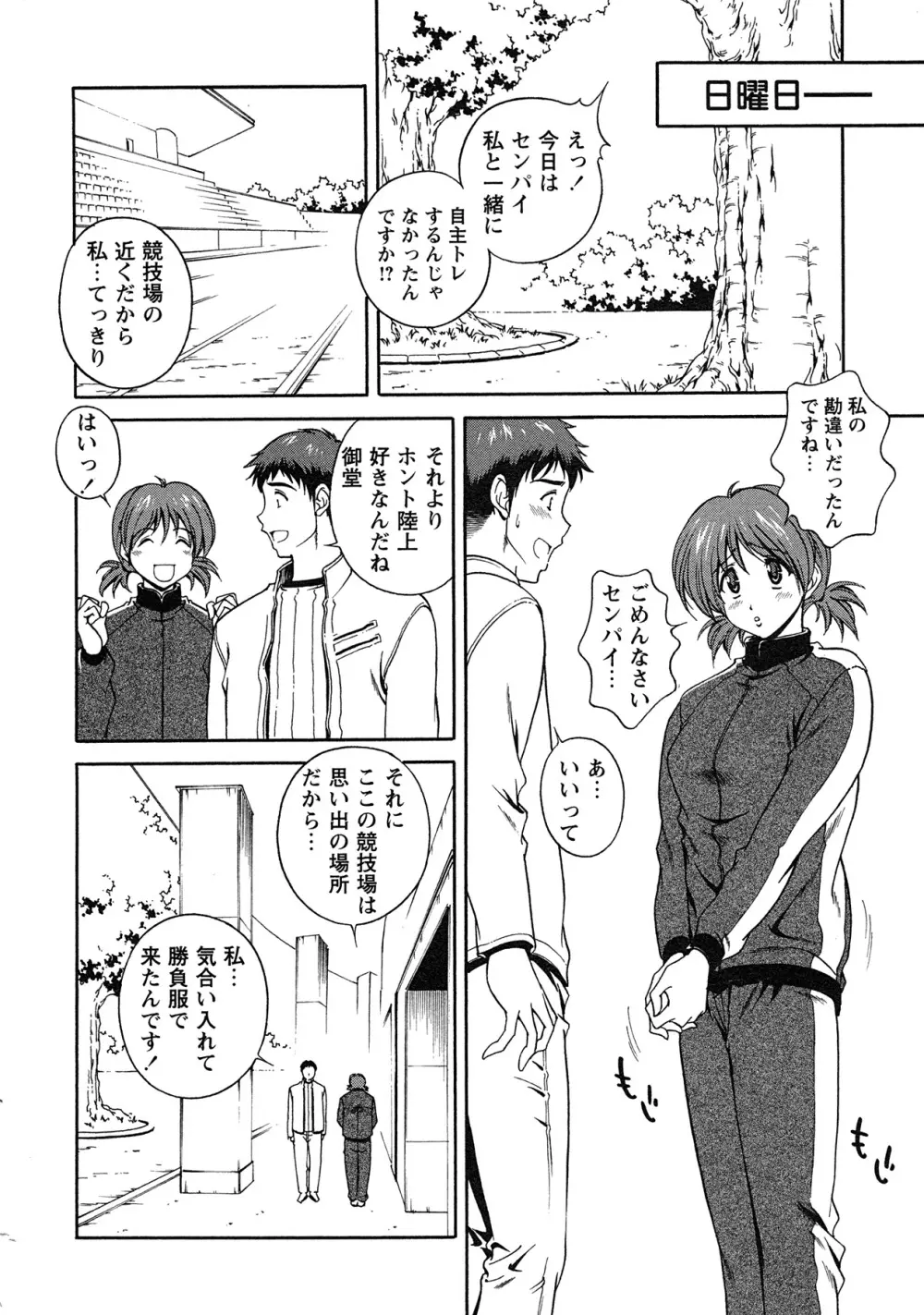 コミック・マショウ 2007年7月号 Page.85