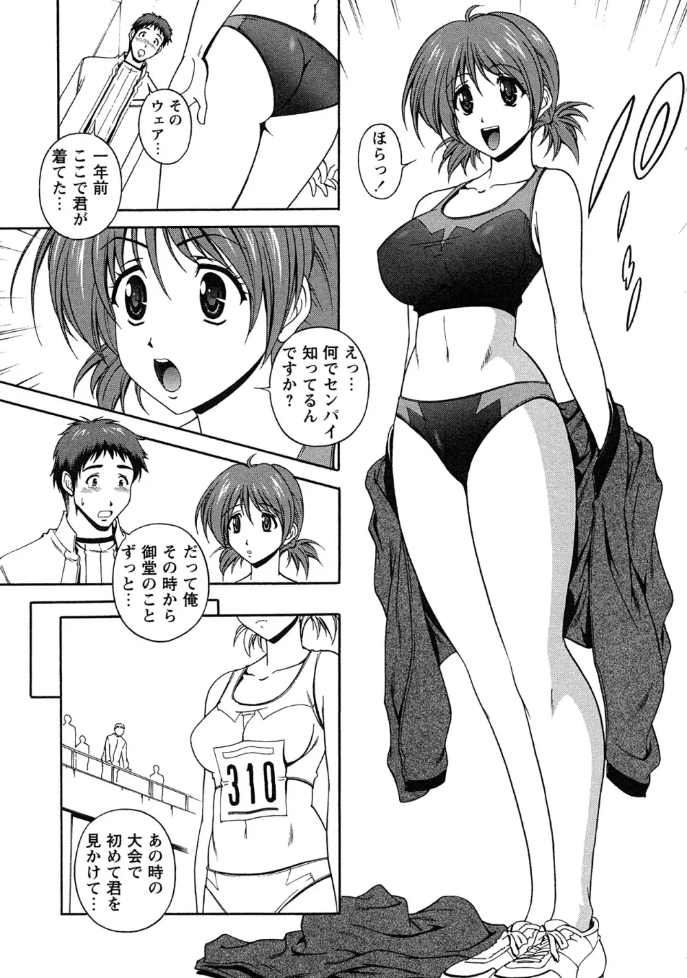 コミック・マショウ 2007年7月号 Page.86