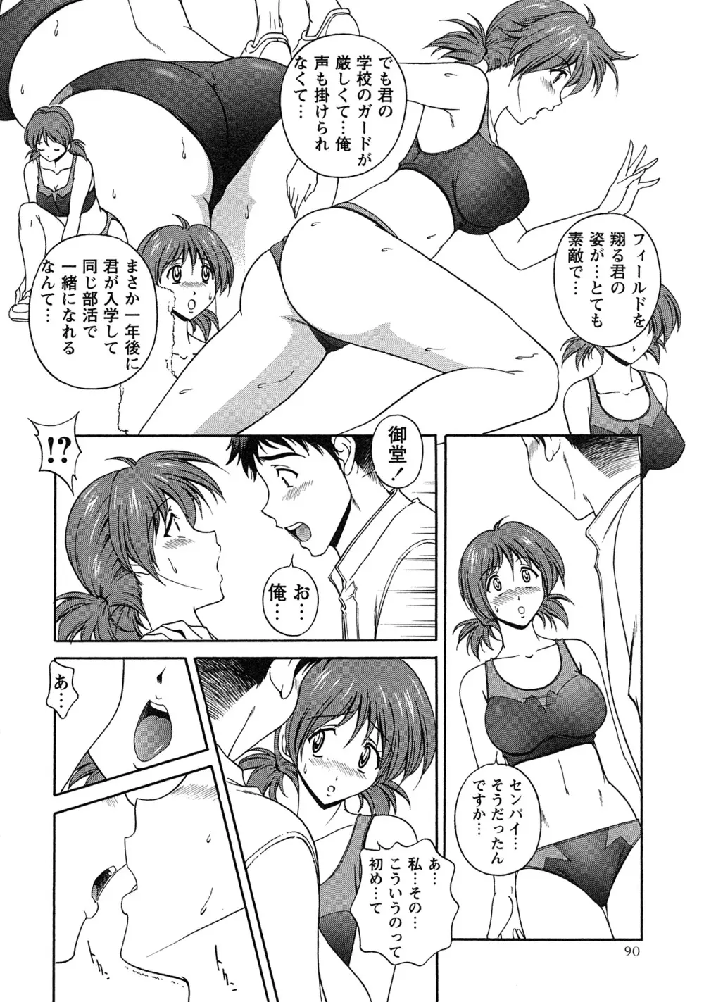 コミック・マショウ 2007年7月号 Page.87