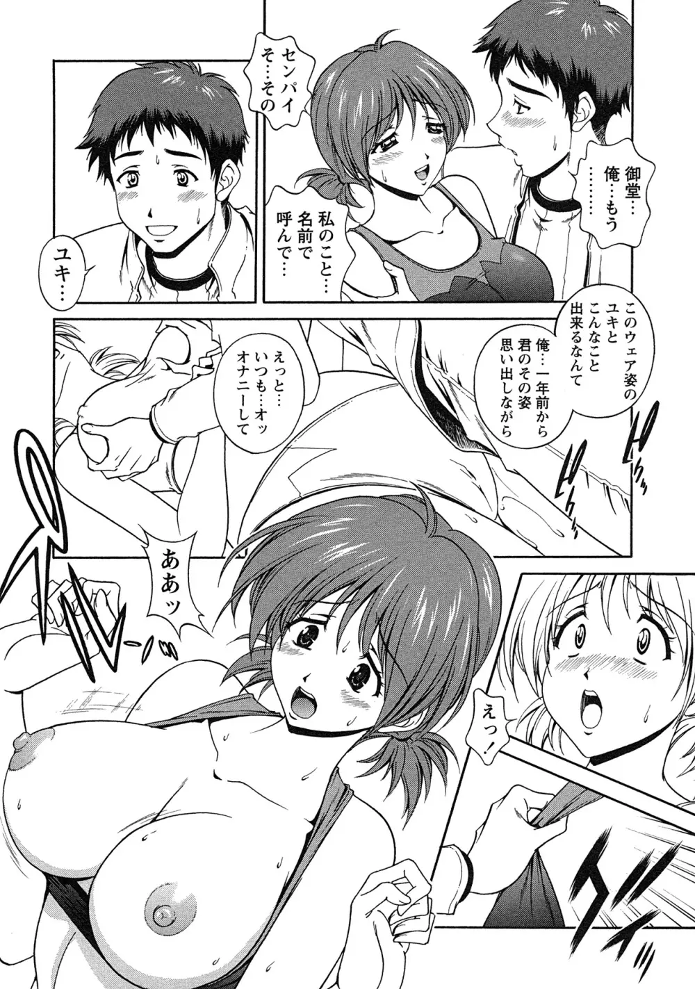 コミック・マショウ 2007年7月号 Page.89