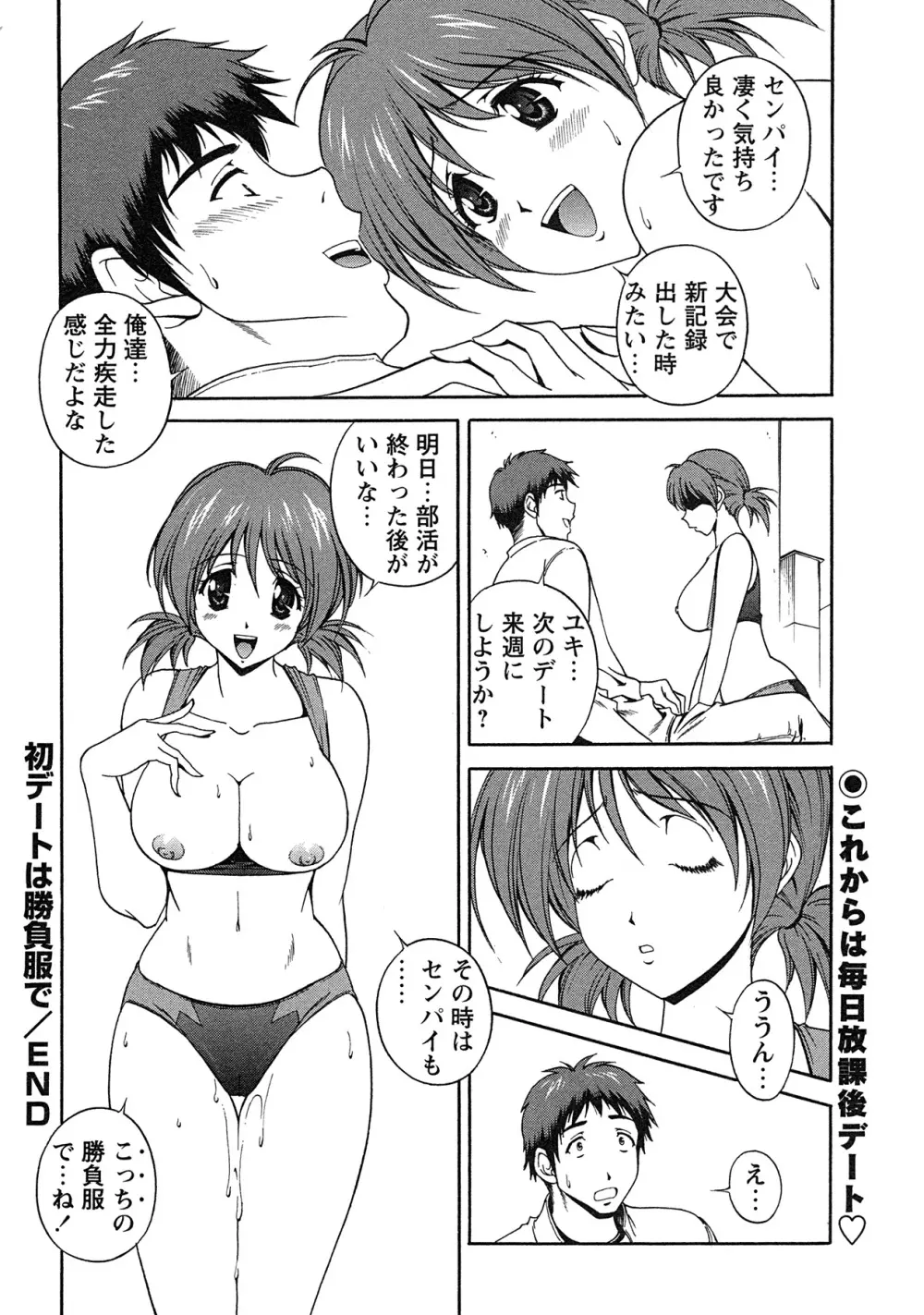 コミック・マショウ 2007年7月号 Page.99