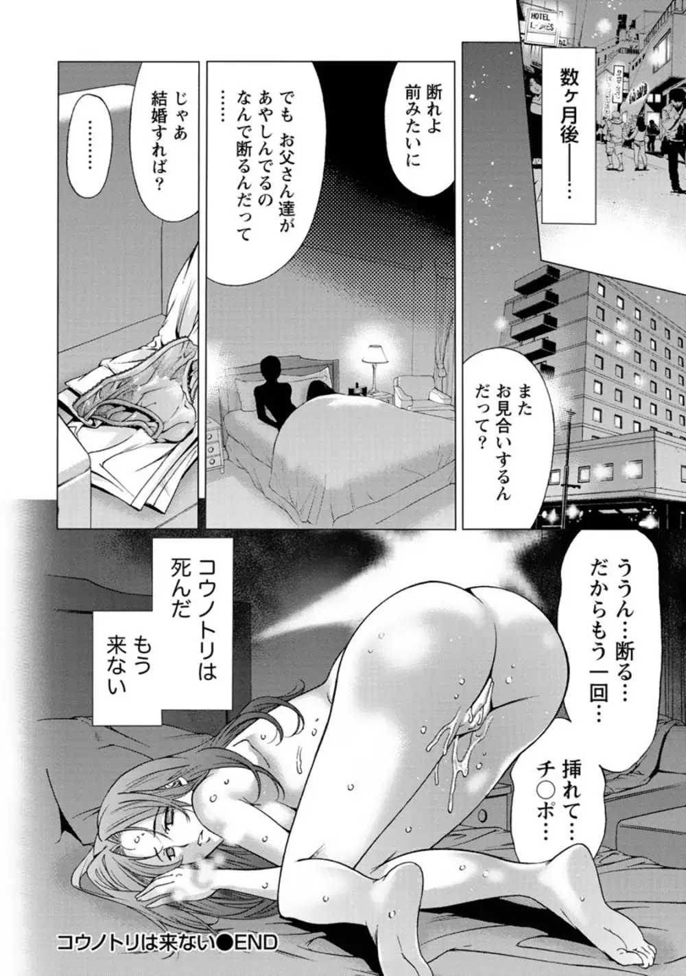 肌色の愛情表現 Page.107