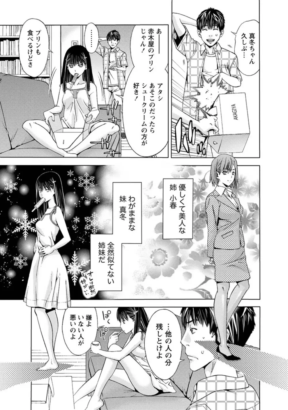 肌色の愛情表現 Page.134