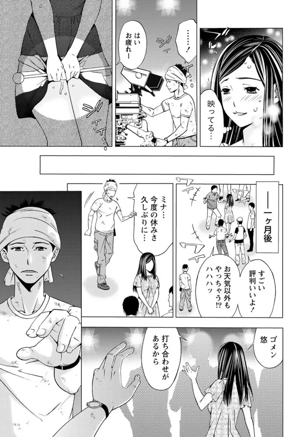 肌色の愛情表現 Page.160