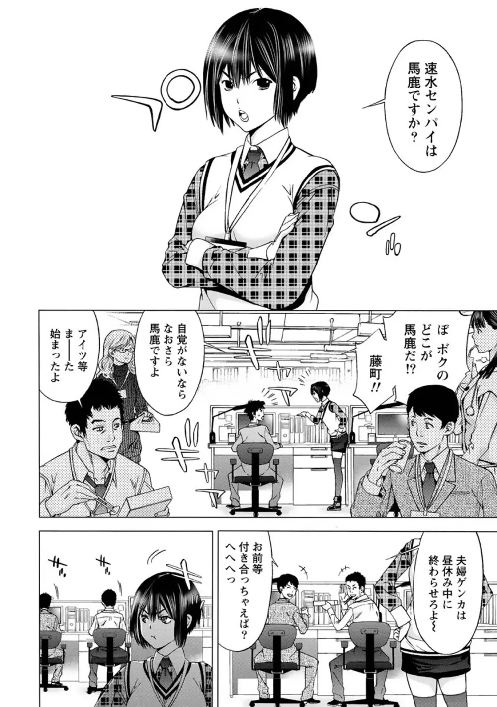 肌色の愛情表現 Page.5