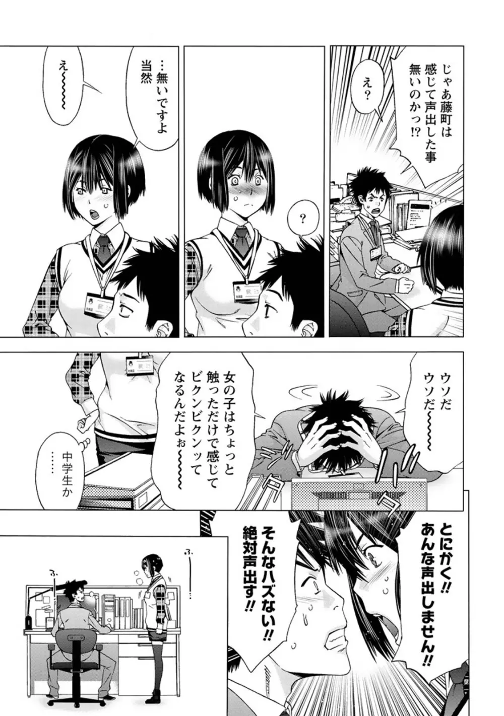 肌色の愛情表現 Page.8