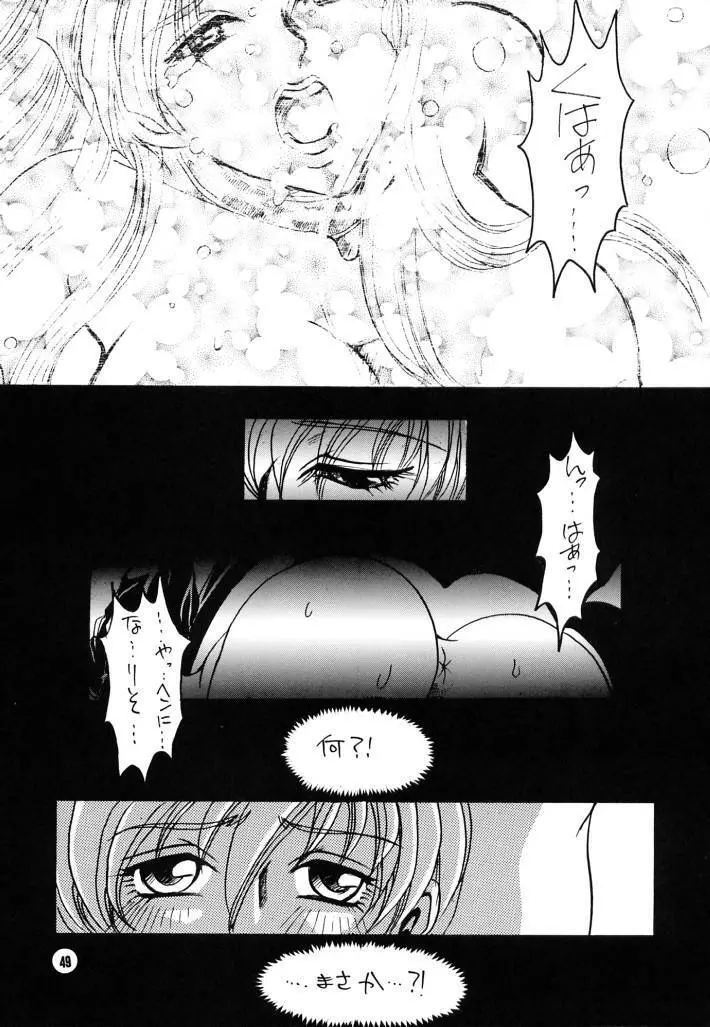 脳髄魔術Ⅱ Page.48